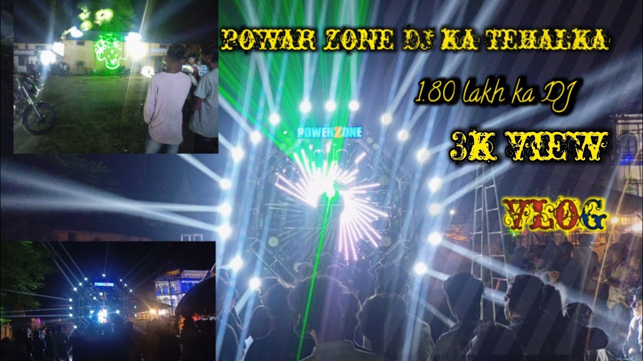 powar zone DJ 1.80 lakh ka DJ ।। powerzone ।। #powerzone  #Mandla #navratri #viral #vlog