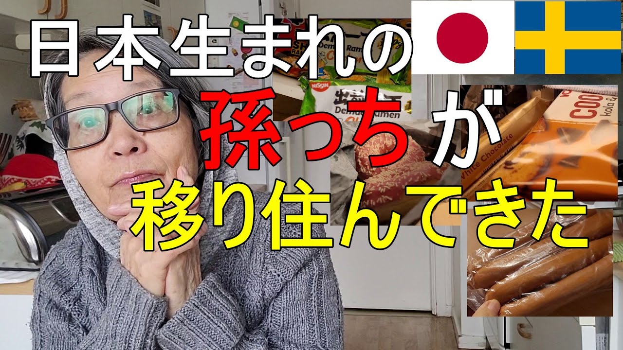 17才の孫っちが移り住んできた。食べ物は？