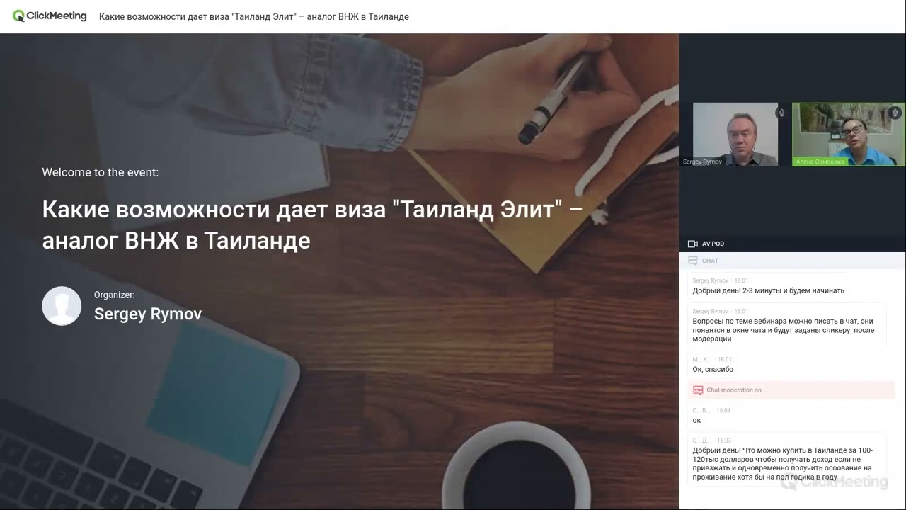 Какие возможности дает виза 