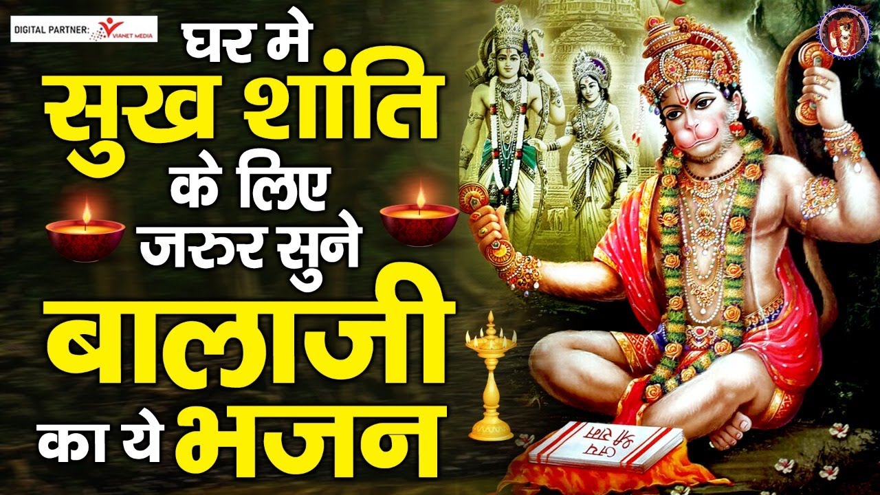 Tuesday Special Bhajan | Nonstop Balaji Bhajan | Balaji Songs | Mehandipur Balaji Bhajan