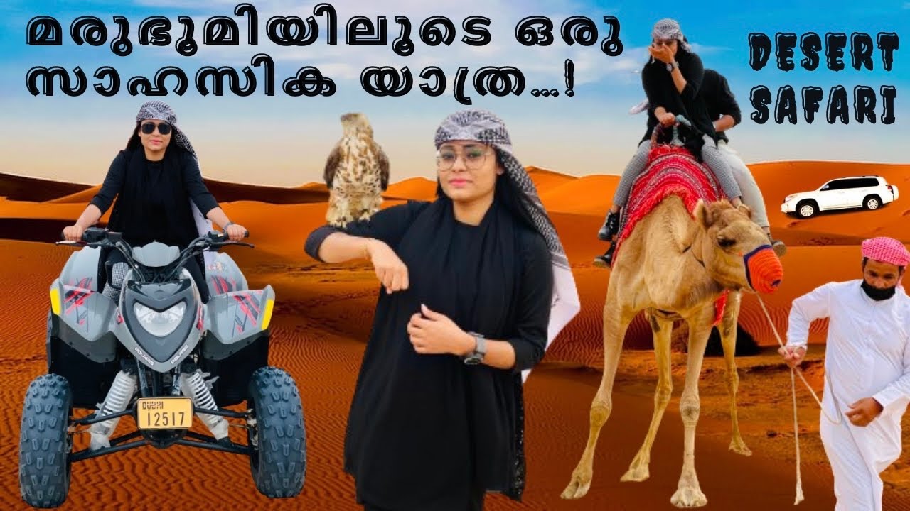Desert Safari | Belly Dance | Camel Ride | Quad Biking | Dune Bashing On Land Cruiser In Dubai |