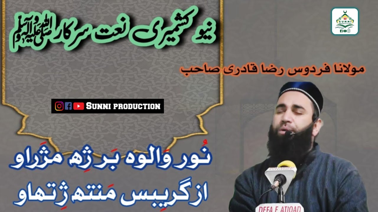 Noor Walao Bar Che Mechraav.|| Latest Kashmiri Naat Shareef By Molana Firdous Raza Qadri Sahab.
