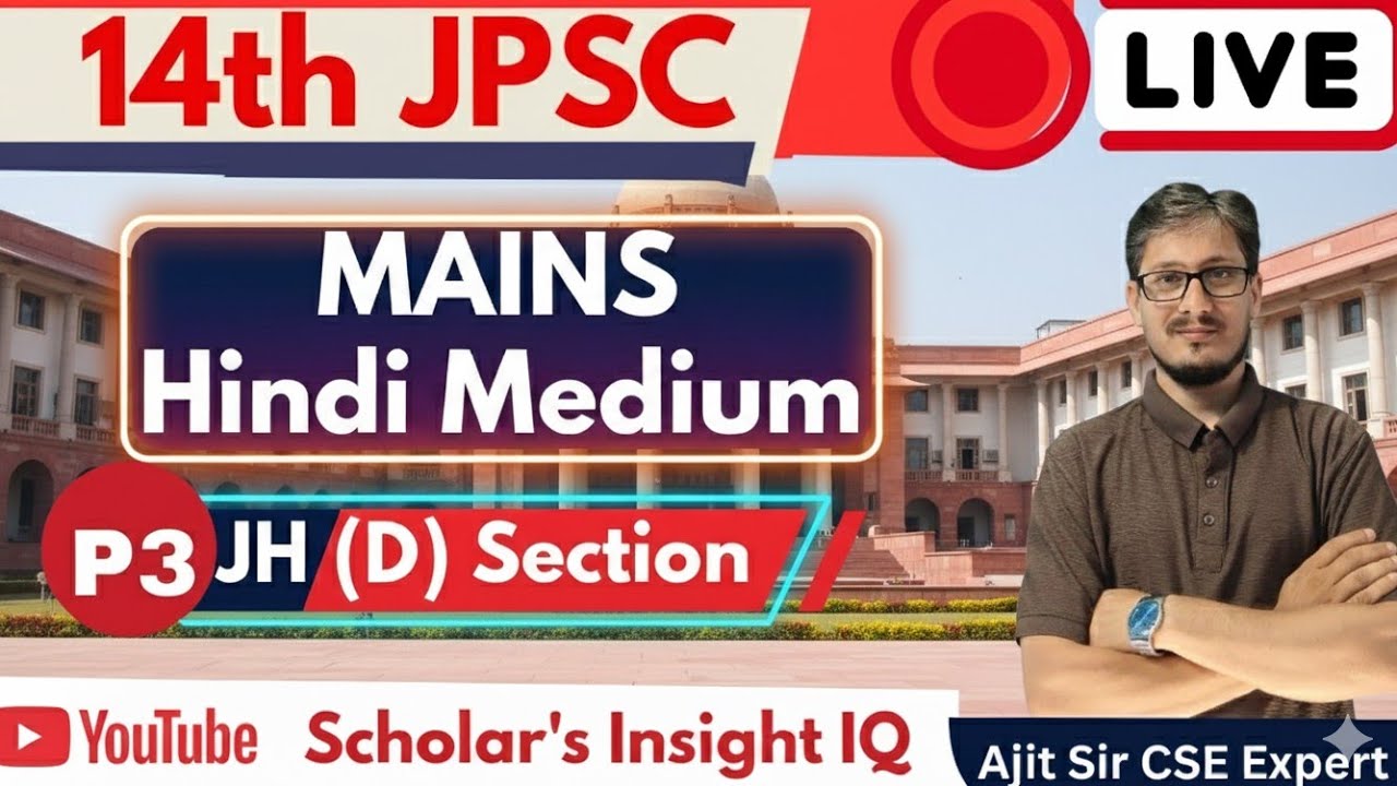 Jpsc Mains P3 D Section JH |  How To Get Good Marks Mains By - Ajit Sir @ScholarsinsightIQ 