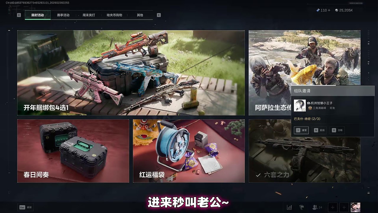 LIVE 三角洲行动 纯正兄弟情