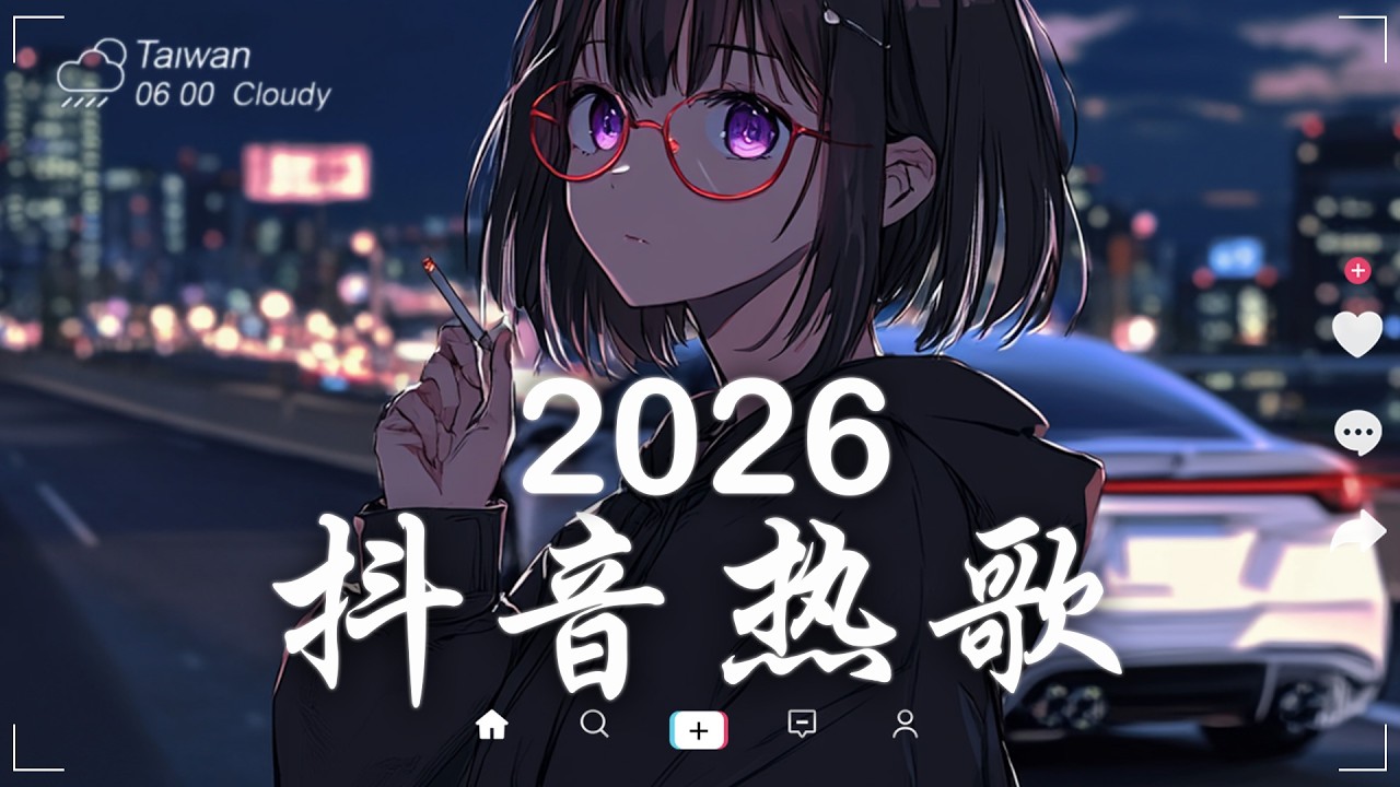 40首超好聽的流行歌曲🍀 2026流行歌曲 [ Douyin 抖音歌曲2026 ] 💖 在社群媒體上引起轟動的歌曲 💋 那些打進你心底的歌 💖