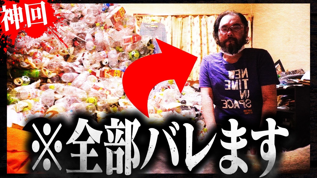 【ブチギレ】※神回※コレコレが支援した人物の裏切りが発覚し大炎上...隠された真実を全て暴く...