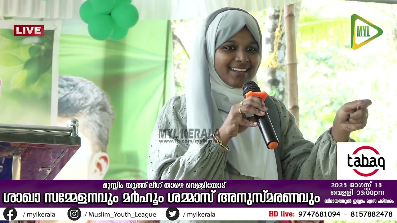 ഡോ. ഫർഹ നൗഷാദിൻ്റെ നല്ല ഒരു കുടുംബ ക്ലാസ്സ് | DR FARHA NOUSHAD LATEST