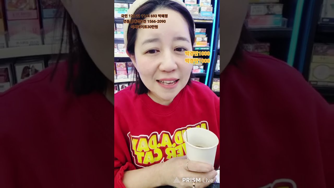 우리는편의점식구 No.1 라이브 방송