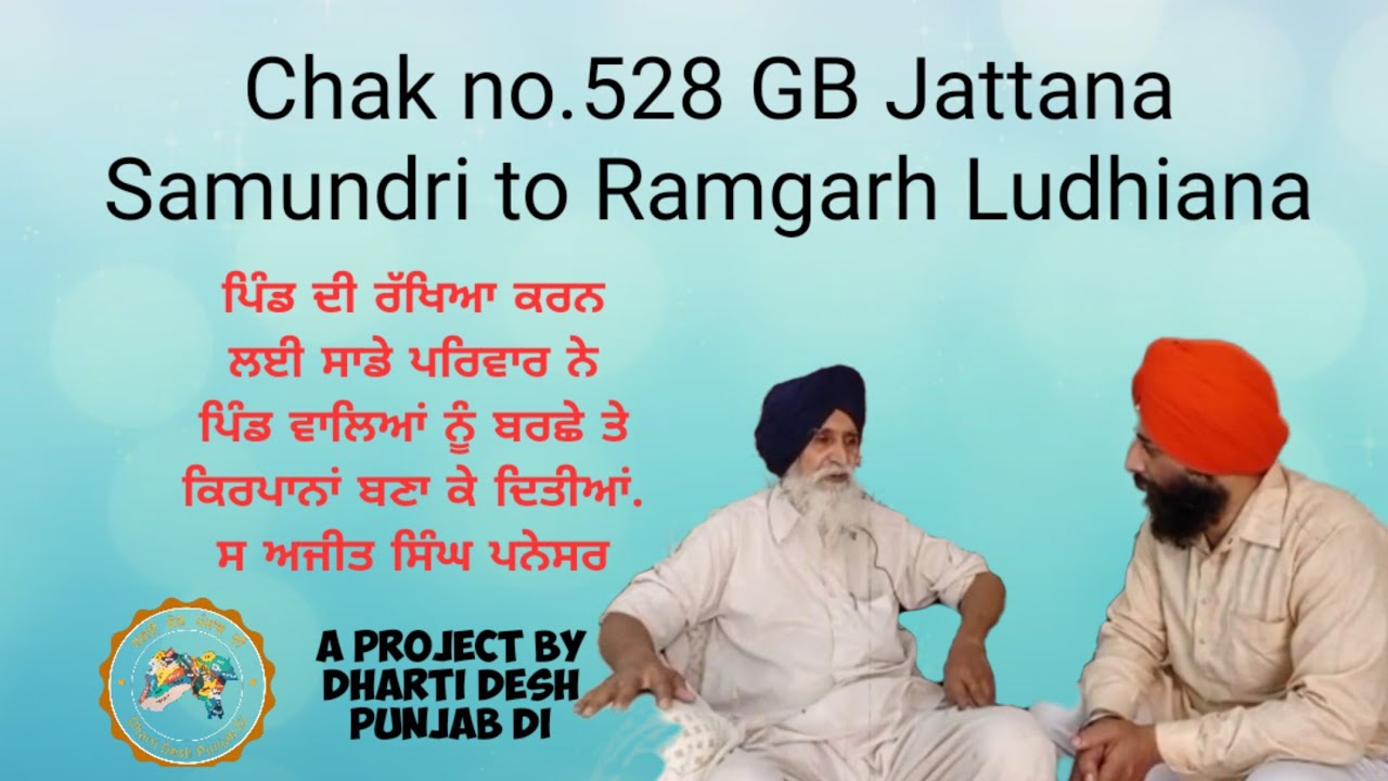 Chak no.528 GB Jattana Samundri to Ramgarh Ludhiana