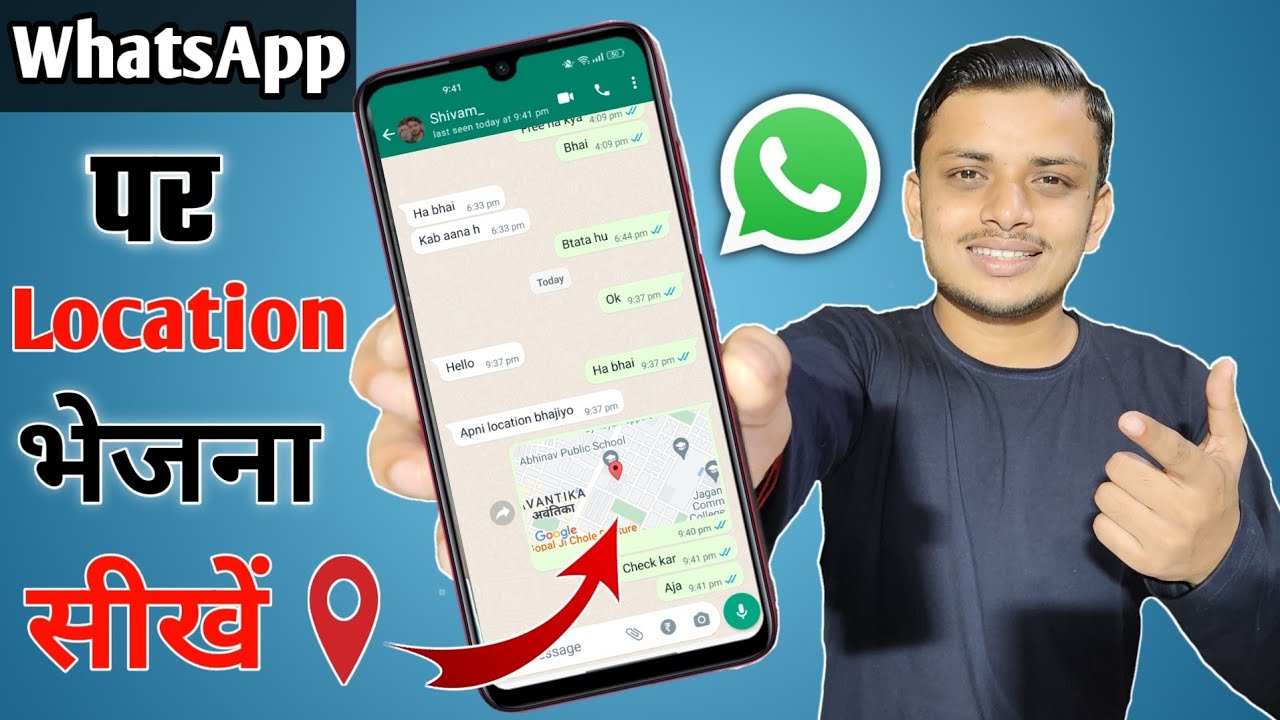 WhatsApp par Location kaise bheje | How to send location on WhatsApp | Live Location