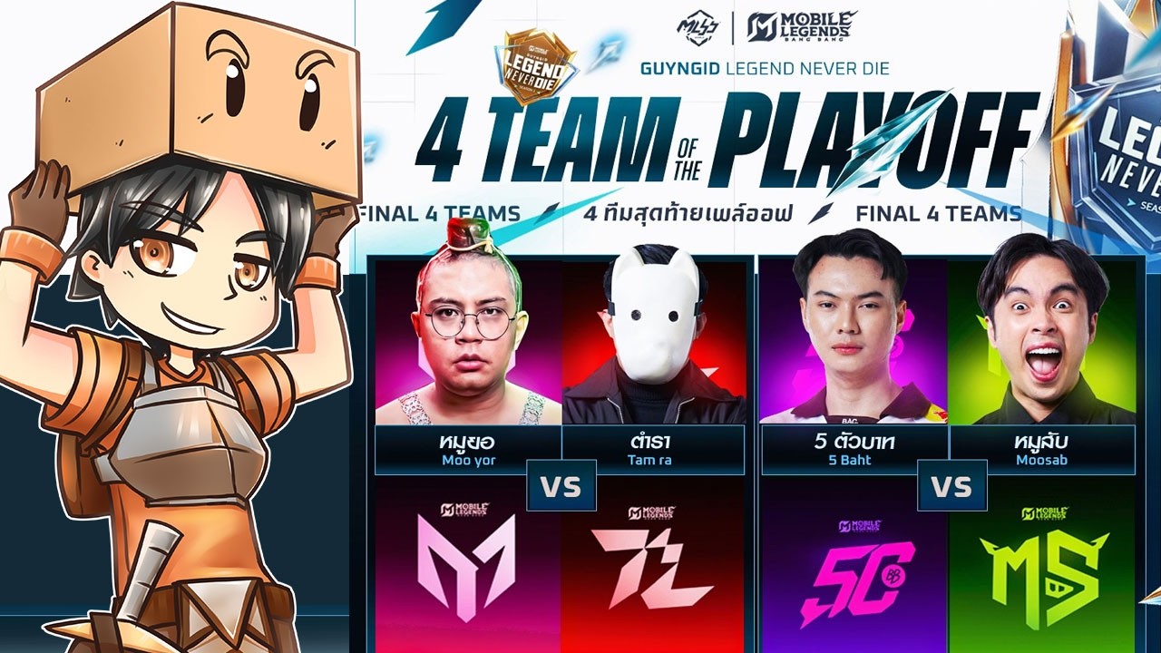 ทีมตำราแข่งทัวร์สตรีมเมอร์เงินล้าน DAY2 GRAND FINALS