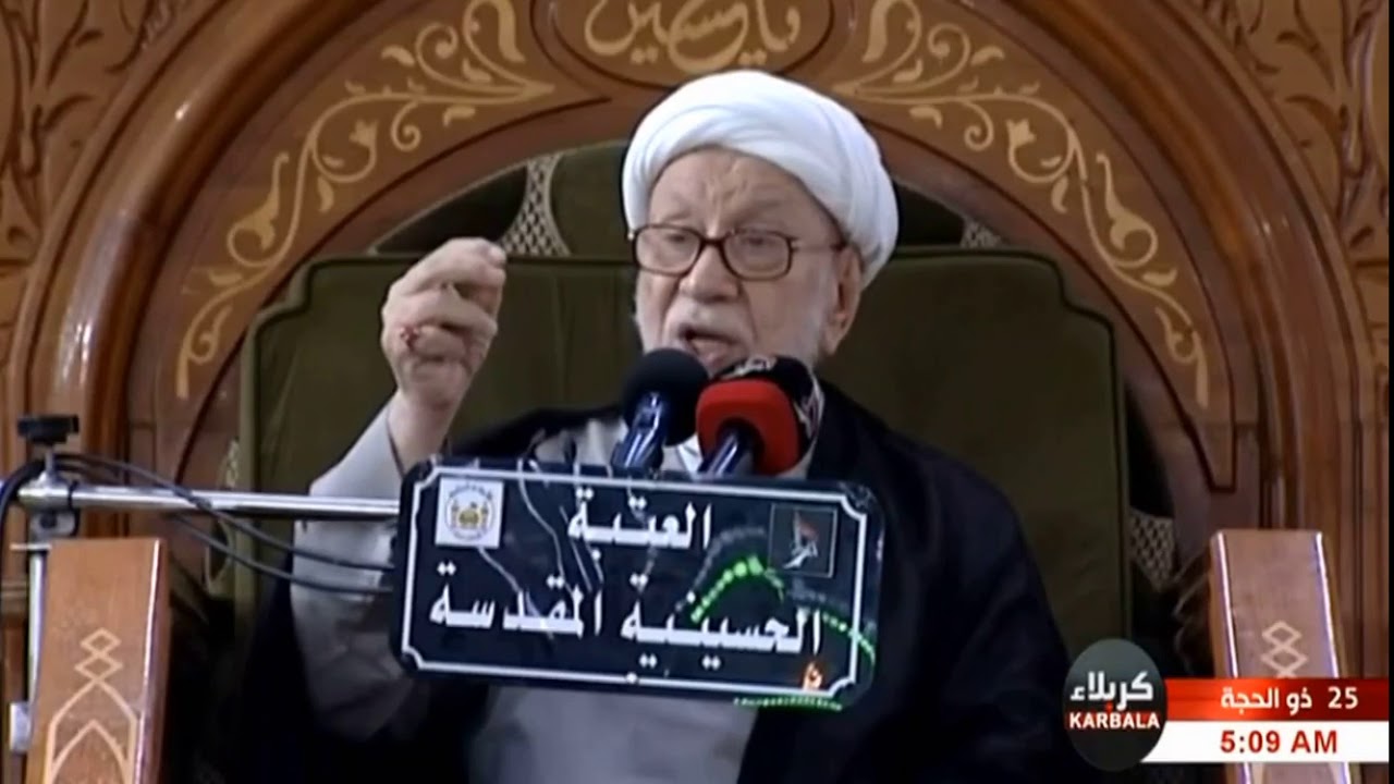نفحات من عطر سيد الشهداء (عليه السلام) - الشيخ محمد باقر المقدسي