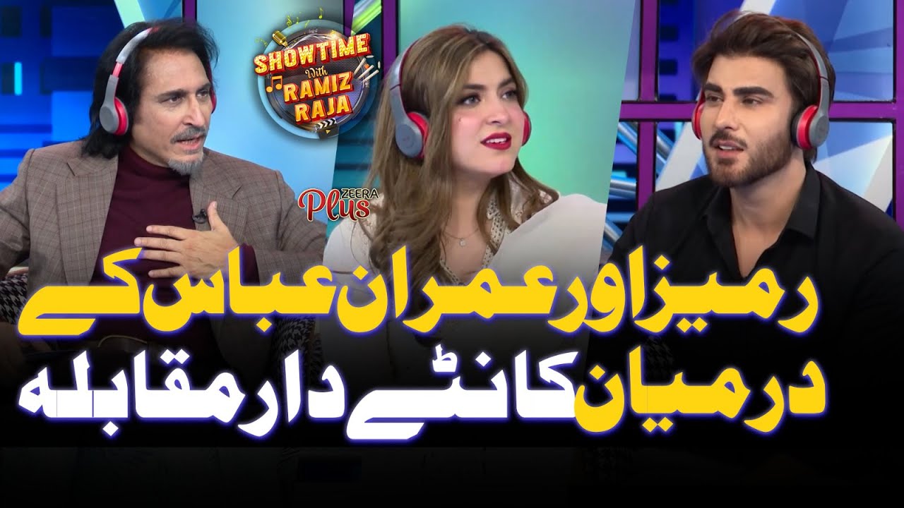 Competition B/W Ramiz & Imran Abbas | Showtime With Ramiz Raja|EP12| Digitally Powered by Zeera Plus