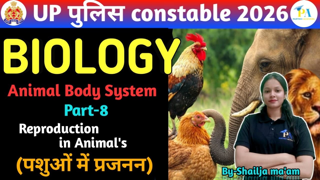 UP POLICE CONSTABLE 2026: Reproduction in Animals (जानवरों में प्रजनन)|BIOLOGY BY SHAILJA MAAM