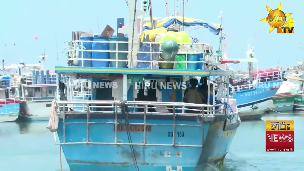 මත්ද්‍රව්‍ය සහ ගිනි අවි සමග ඇල්ලූ යාත්‍රා දෙක දික්ඕවිට වරායට - රැගෙන එන නවතම දර්ශන - Hiru News