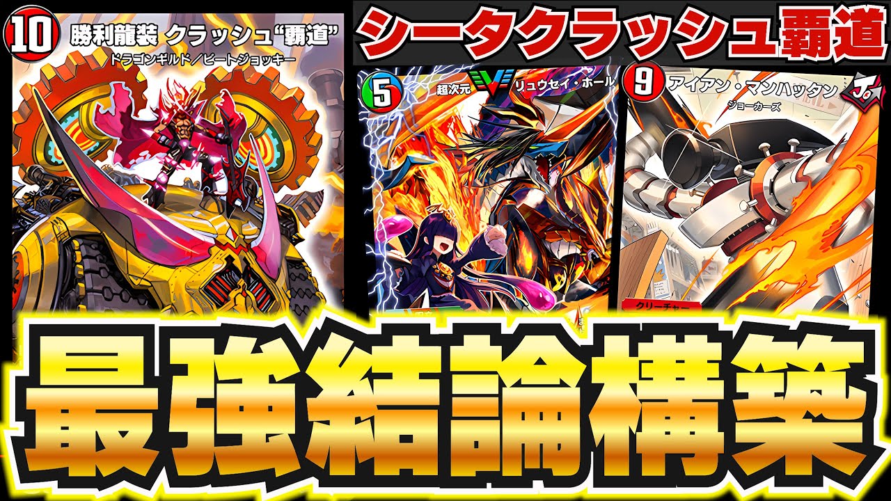【爆勝ち】環境通り最強カード『アイアンマンハッタン』採用でガチで最強だったので紹介！【デュエプレ】