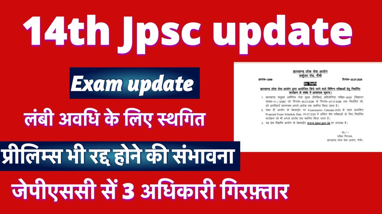 14th JPSC UPDATE #mainsexampostponed #newexamdate #prelimsexamcancelled