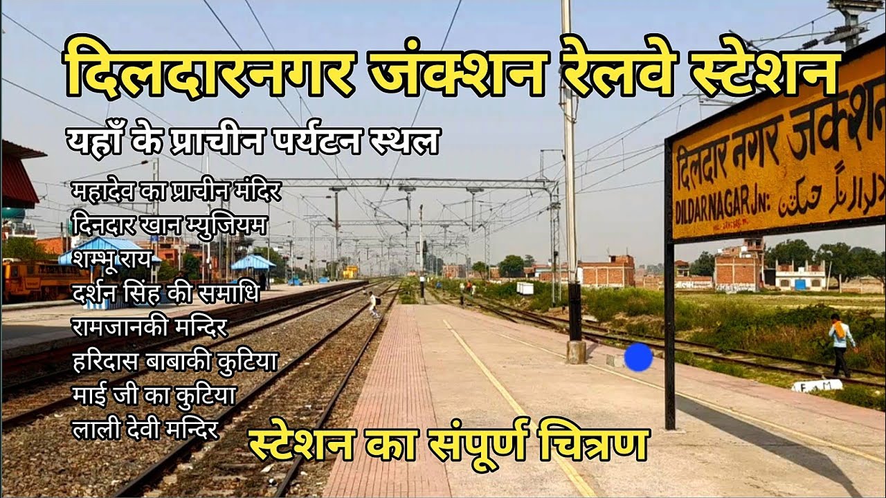 Dildarnagar  Railway Station # Dildarnagar Station view