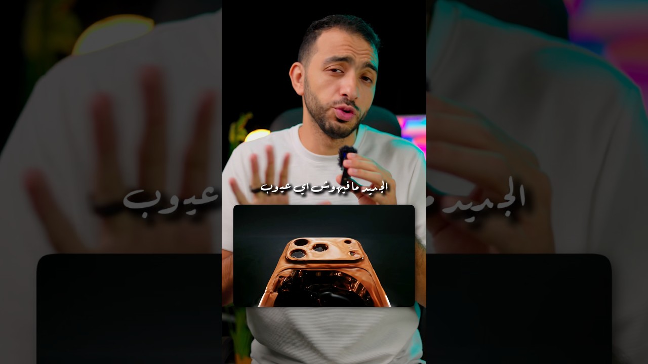 عيوب iphone 17 pro max عيوب كارثيه محدش بيتكلم عنها 🔥🚨 #apple #iphone