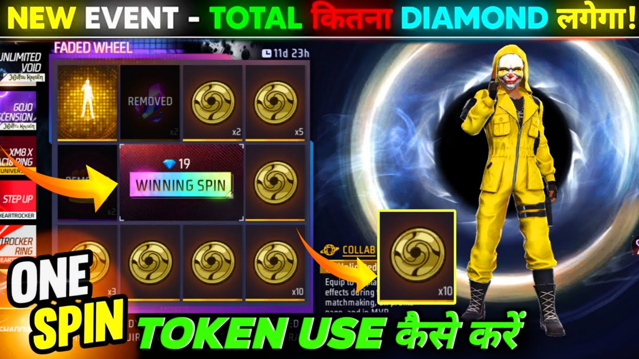 NEW UNLIMITED VOID ARRIVAL ANIMATION SPIN TRICK | HOW TO USE JUJUTSU UNIVERSAL TOKEN | FF NEW EVENT