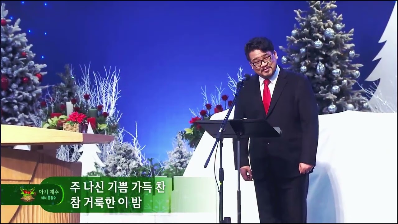 아기예수 (Jesu Bambino) - 윤정수 테너