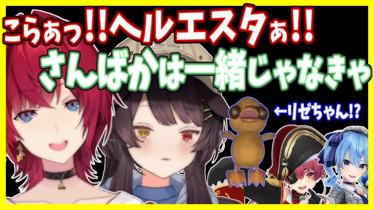 戌亥のさんばか愛／その場にいないリゼに翻弄されるアンジュ【にじさんじ/ホロライブ】