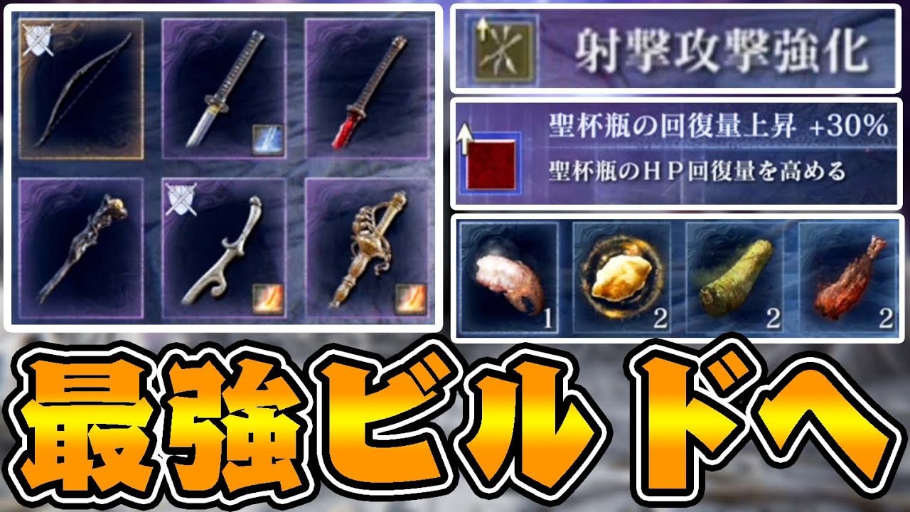 野良で『最強ビルド』組めたんだがｗｗｗ【エルデンリングナイトレイン】