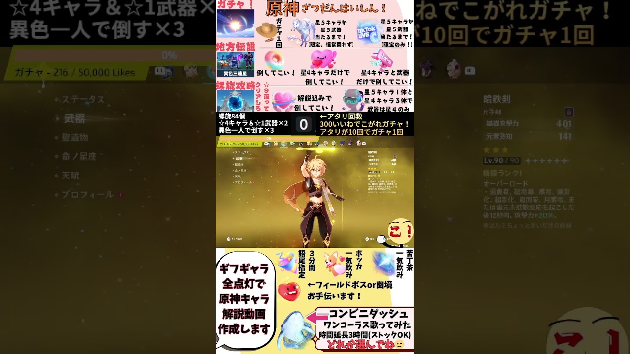 サブ垢のイベント終わらせて、螺旋減らすよ～～～