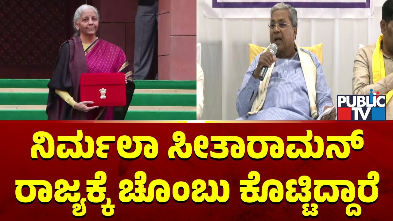 CM Siddaramaiah Reaction On Union Budget 2026
