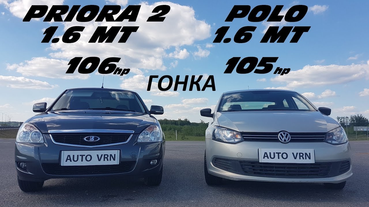 PRIORA 2 vs  VW POLO . ГОНКА !!! КАКАЯ ШКОЛА БУДЕТ КУРИТЬ???