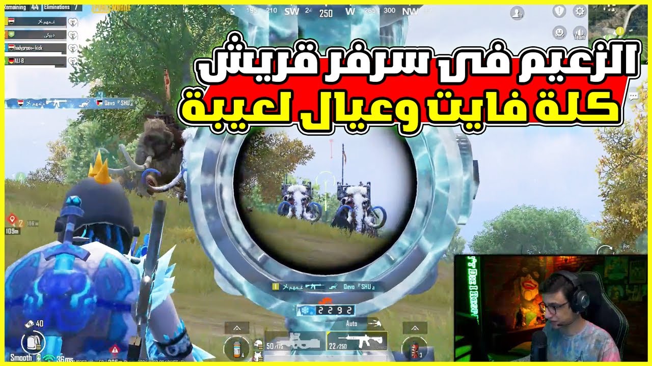 سعدولا دخل سرفر قريش اسكودات وفيتات من كل حتة 🤯🔥Iسعدولا ببجي