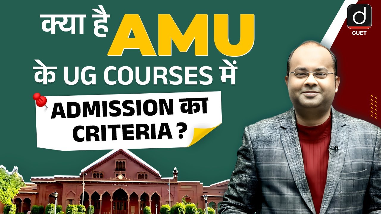 AMU UG Admission Guide | Aligarh Muslim University | CUET UG 2025 | Drishti CUET