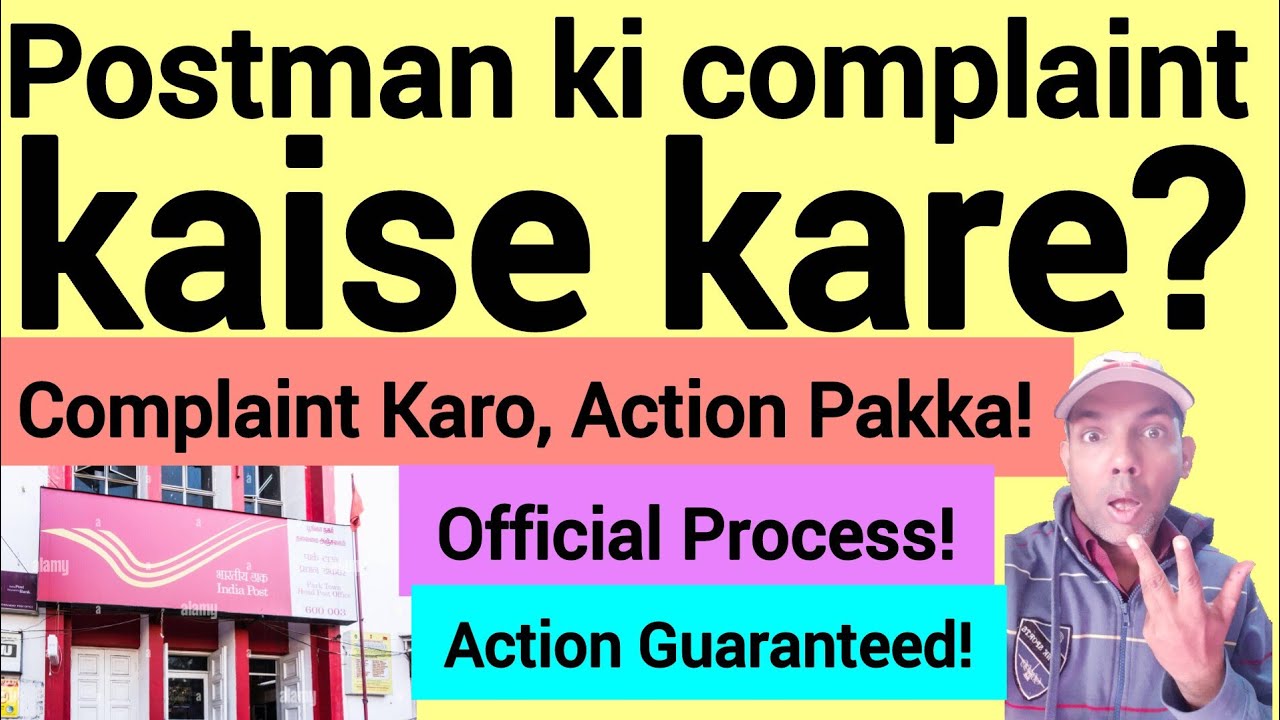 Postman ki complaint kaise kare? | Step by Step India Post Complaint Guide