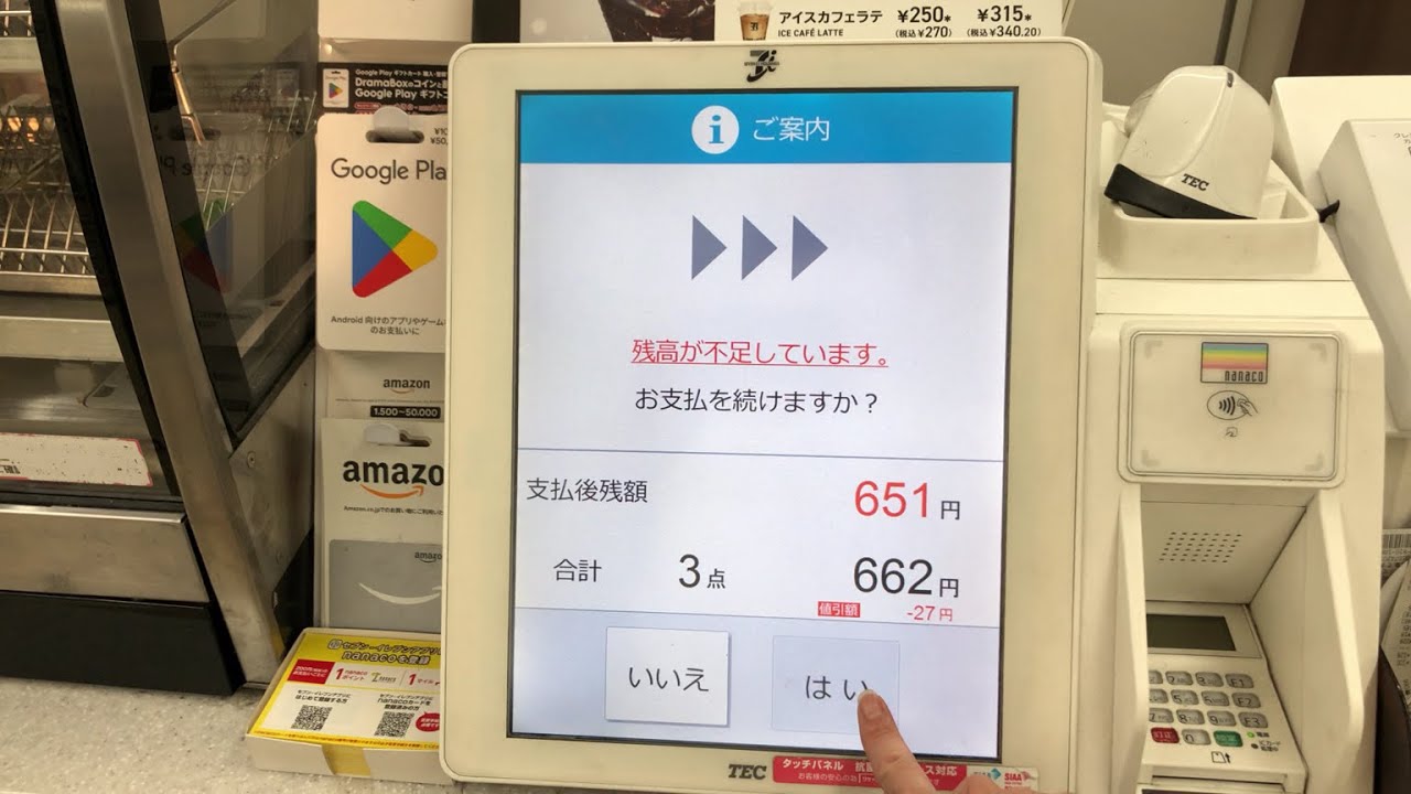 【奈良県 天理市】セブン-イレブン 天理インター店 セミセルフレジ（クオカードで支払い）2025.08