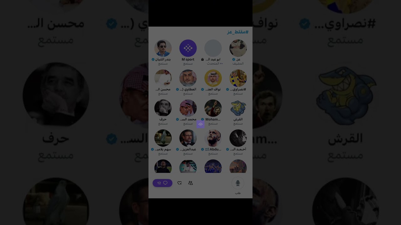 مساحة عز : مقلط عز