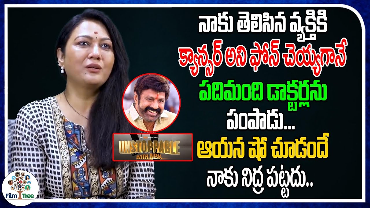 Actress Hema About Balakrishna Unstoppable Show And His Greatness | Real Talk With Anji | Film Tree