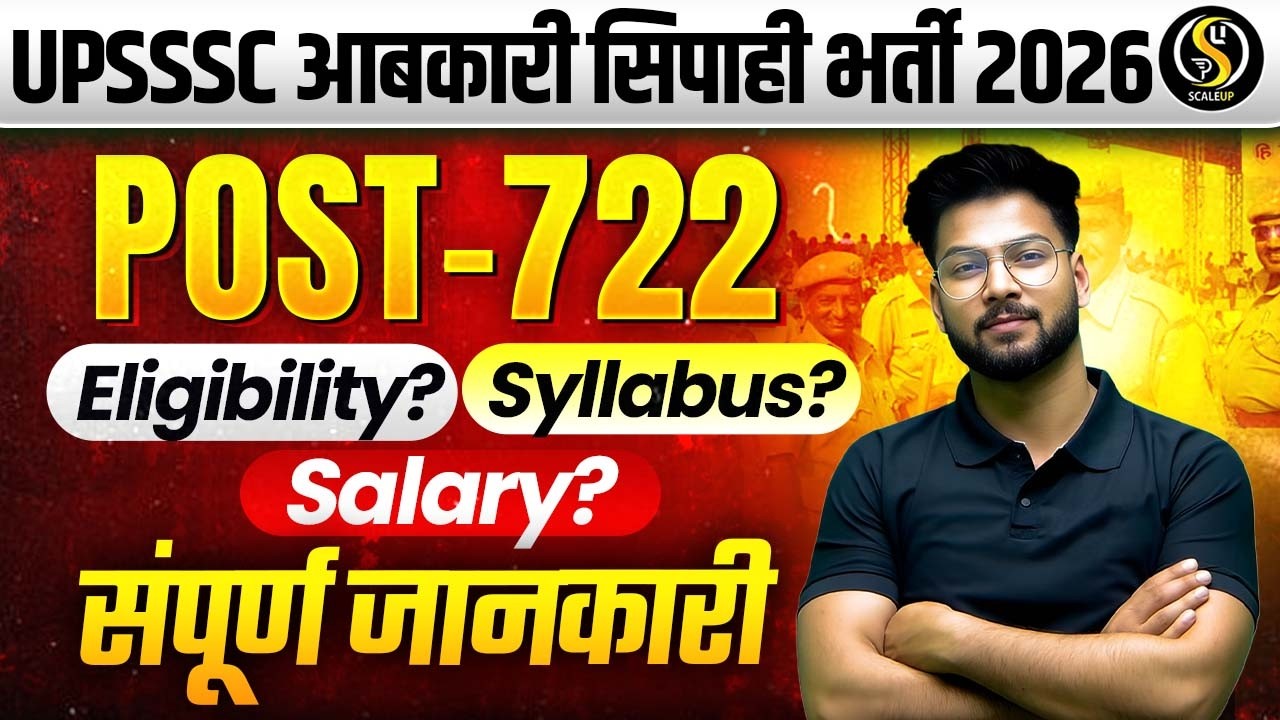 UPSSSC Excise Constable New Vacancy 2026 🔥| 722 Posts | Eligibility + Syllabus + Salary | Shivam Sir