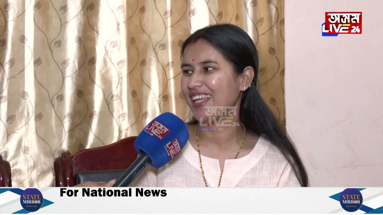 'APSCপৰীক্ষাত ৪ বাৰকৈ বিফলতা। APSCত বিফল হোৱাৰ বাবেই দৰা ঘৰে নাকচ কৰিছিল বিয়া।'