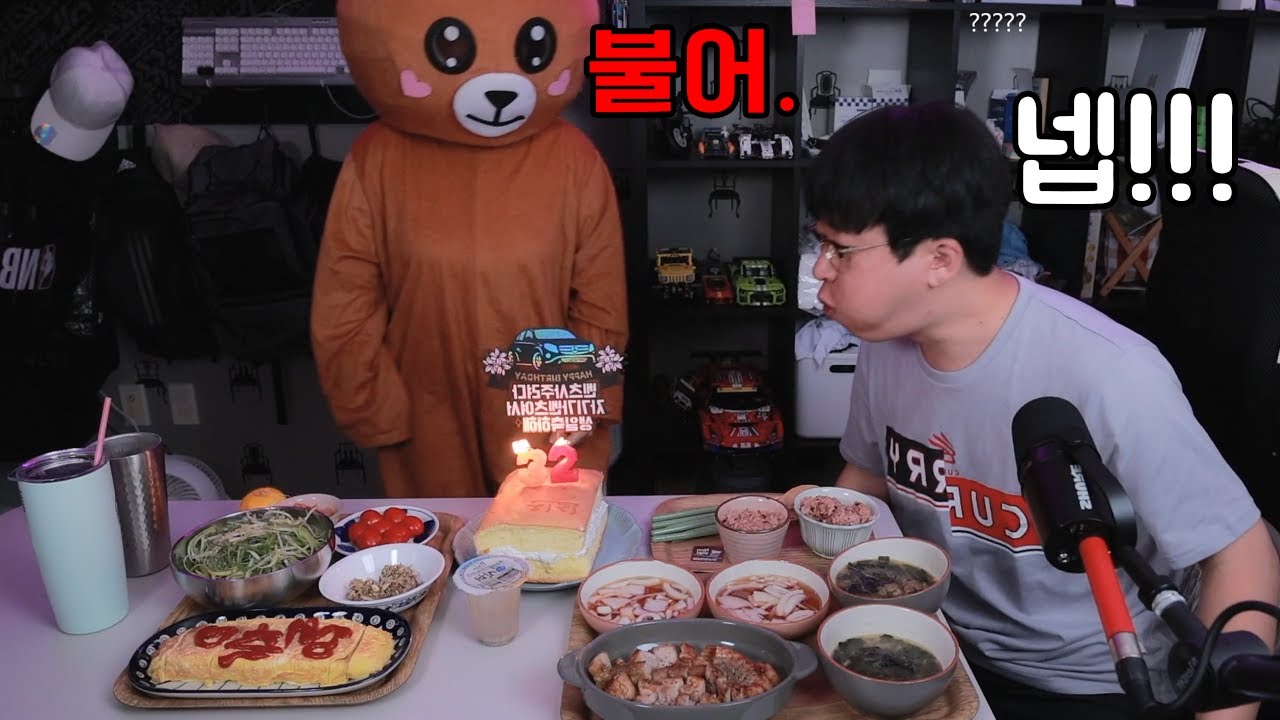 아내가 미역국을 끓여줬는데 생일이었네요 (공포의 영도 먹방)
