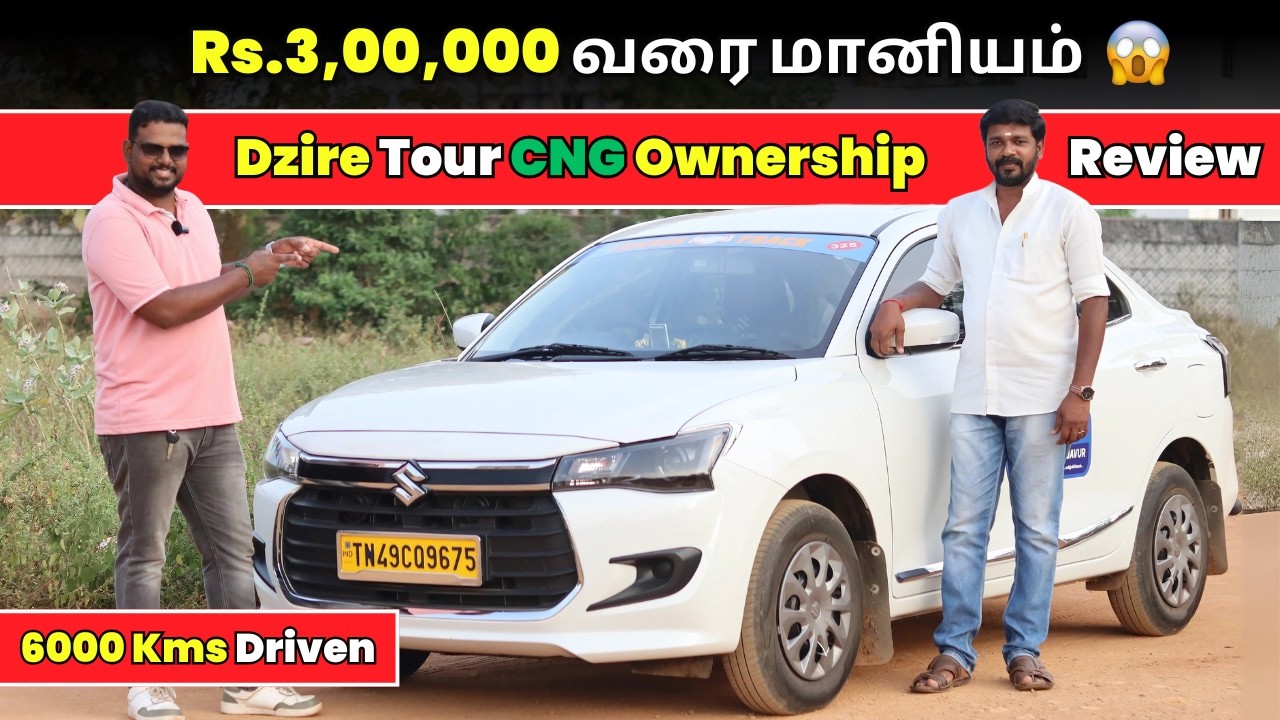 🤯 Rs.3,00,000 வரை மானியம் ! | Maruti Suzuki Dzire Tour S CNG Taxi Ownership Review