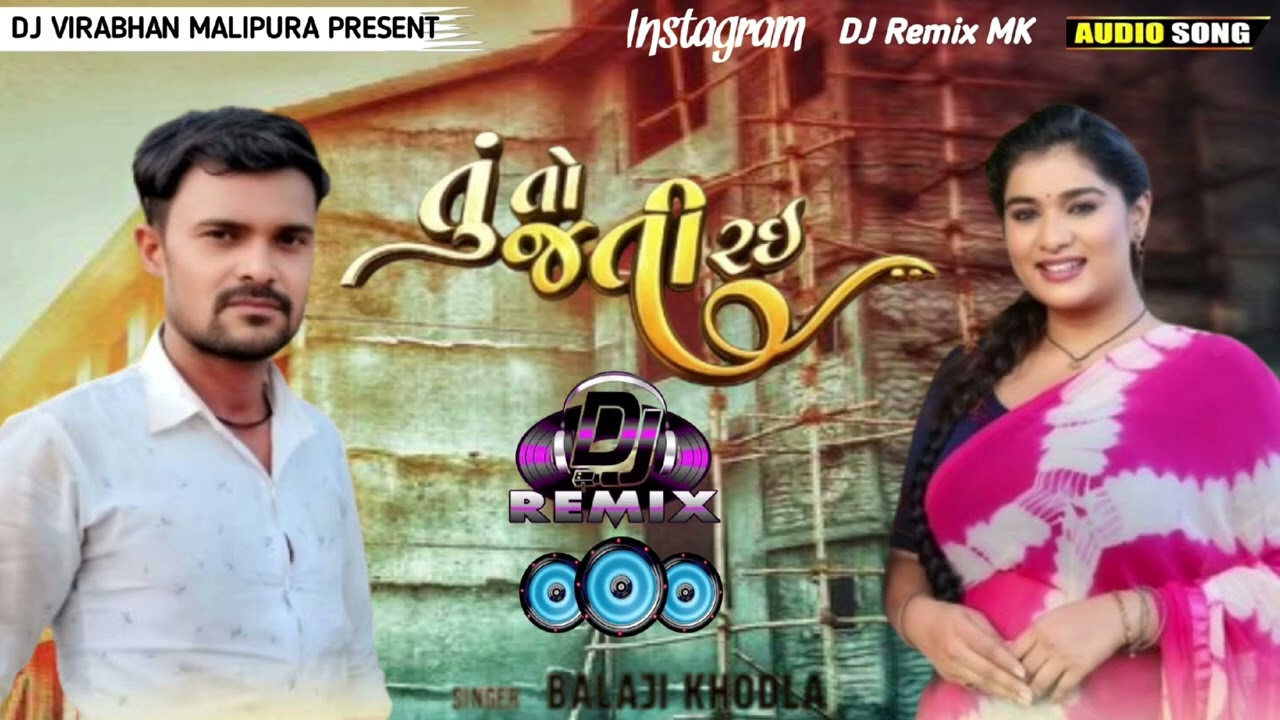Balaji Khodla // DJ Remix // Gujarati Remix Non Stop // MK VIRABHAN