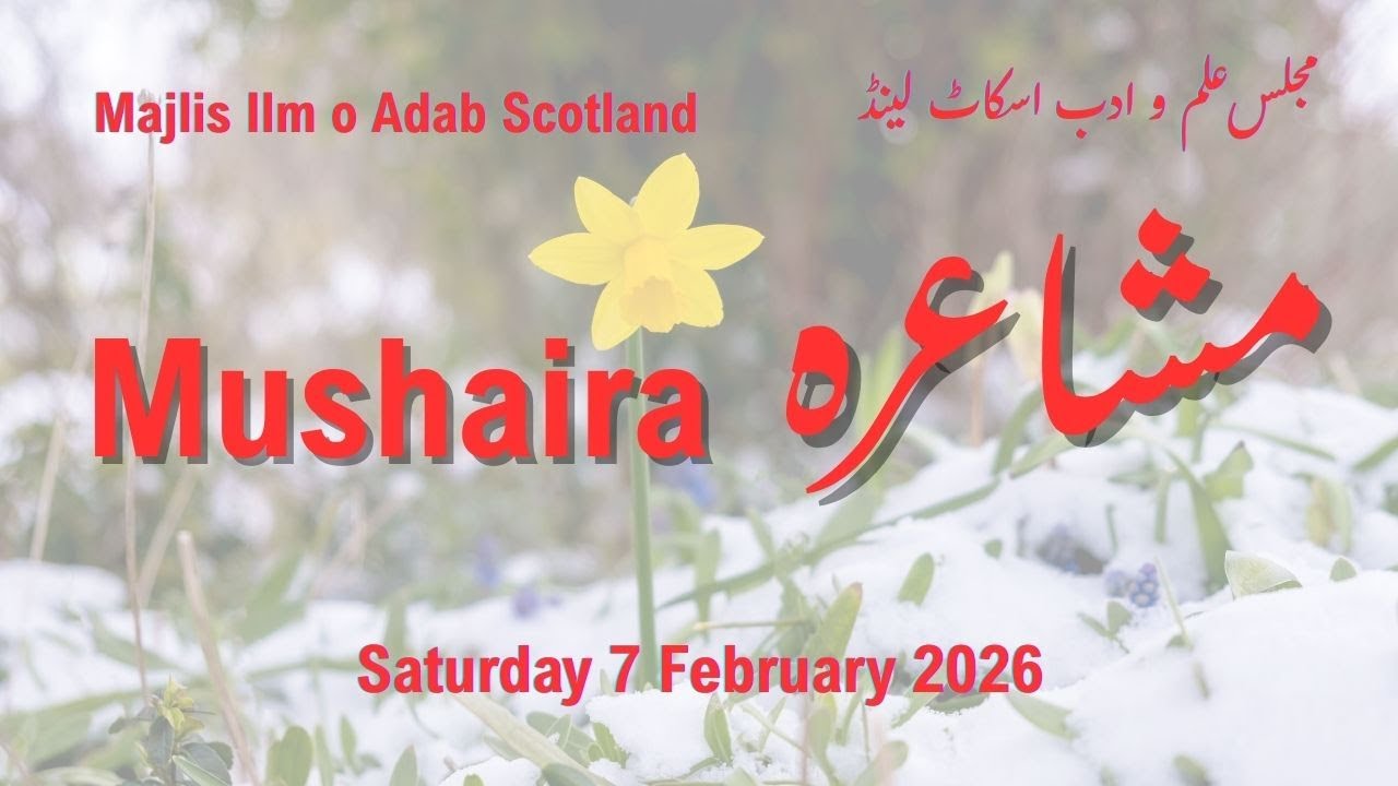 مشاعرہ مجلس علم و ادب اسکاٹ لینڈ  Mushaira - Majlis Ilm o Adab Scotland 7 February 2026