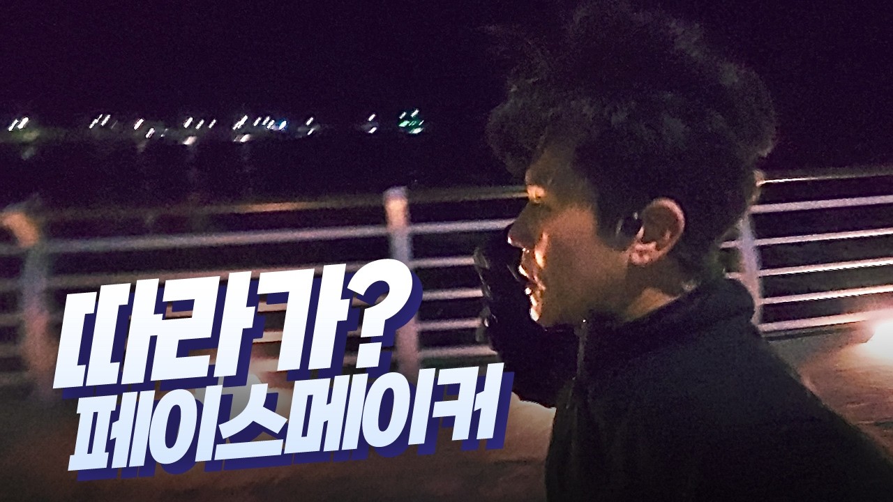 [제품협찬] Sanag B33S｜첫 풀코스 마라톤, 페이스메이커 따라가 말아 #Sanag #SanagB33S #running