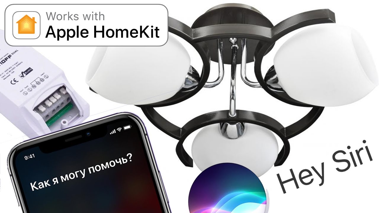 MyHomeKitHome. Включаем реле Sonoff с помощью Siri DIY