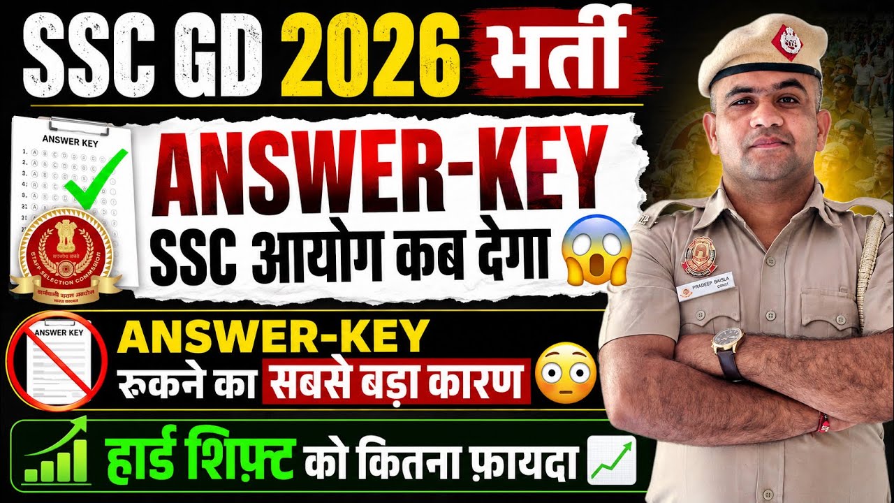 SSC GD 2026🔥ANSWER KEY OUT NEXT 2 DAYS 🤩 HARD SHIFT NORMALIZATION CHECK ✔️