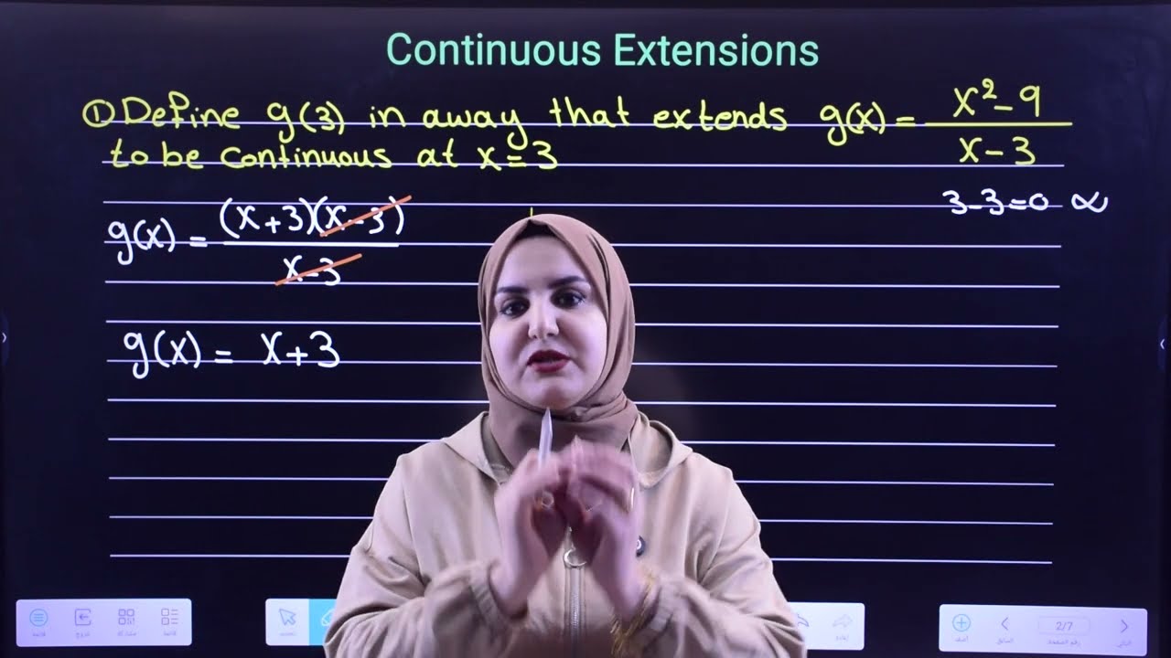 محاضرة 8 | رياضيات الخامس العلمي متميزين | Continuous Extensions | Chapter five