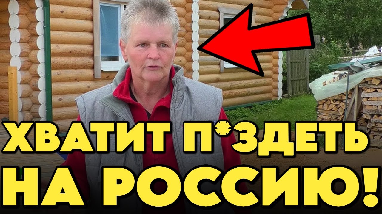 Немка Живущая в России РУБИТ ПРАВДУ МАТКУ | НЕМЦЫ ИЗ ГЕРМАНИИ СОГЛАСНЫ, БРАВО!