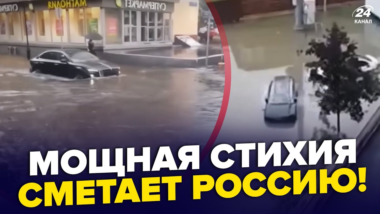 ⚡️АДСКИЙ ПОТОП в Москве! РЕКИ вместо улиц: россияне В ЛОВУШКЕ. ЗЕМЛЕТРЯСЕНИЕ сносит КАМЧАТКУ. Лучшее