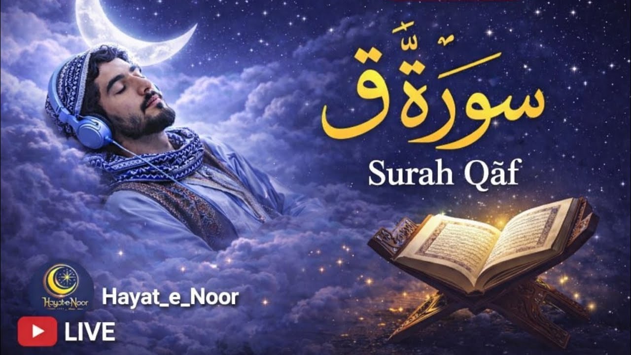 Surah Qāf | Heart-Touching Quran | Quran LIVE | Hayat_e_Noor