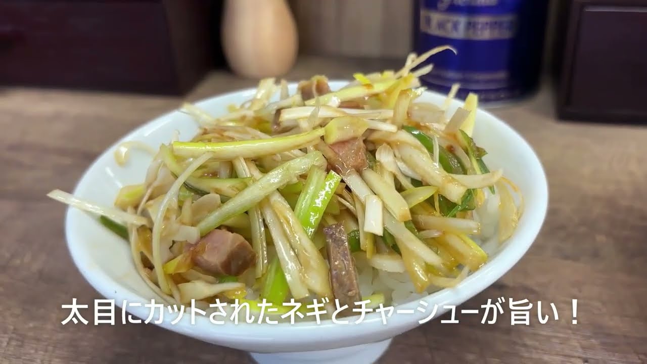 【ネギラーメン】♯809 やっぱり旨い！伝説のネギラーメンの復刻版！(らーめん関口 鷹の台店)